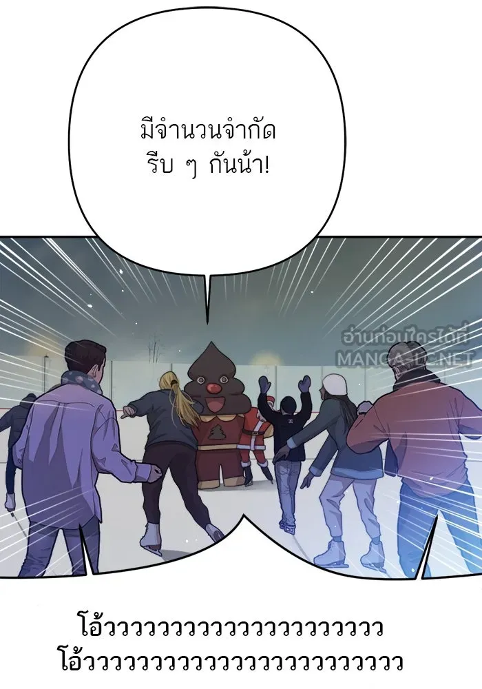 เปย์นี้เพื่อนาย My Sugar Baby ตอนที่ 72 เดือนแรก  โต๊ะหนึ่งสี่คน รูปที่ 75