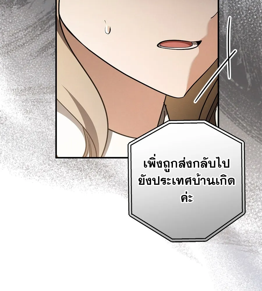 เรือนจำรัก ตอนที่ 52 รูปที่ 133