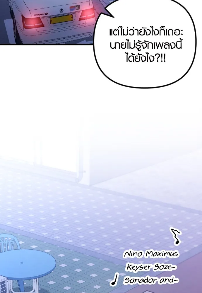 รักกันคนละครึ่งทาง ตอนที่ 14 รูปที่ 136