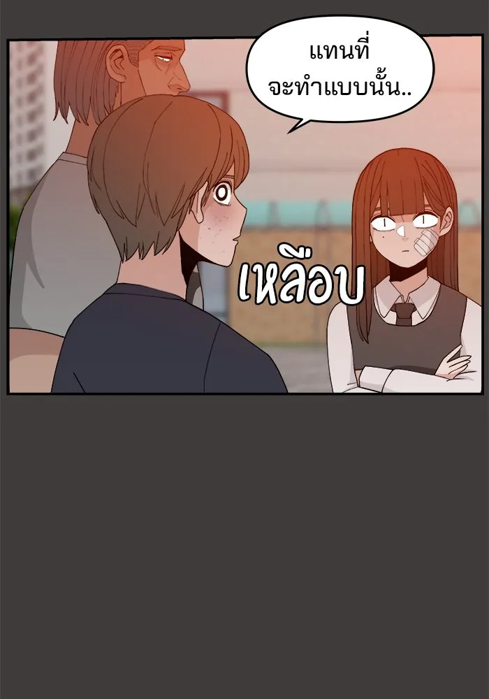 ห้องเรียนสาวแสบ ตอนที่ 49 รูปที่ 16