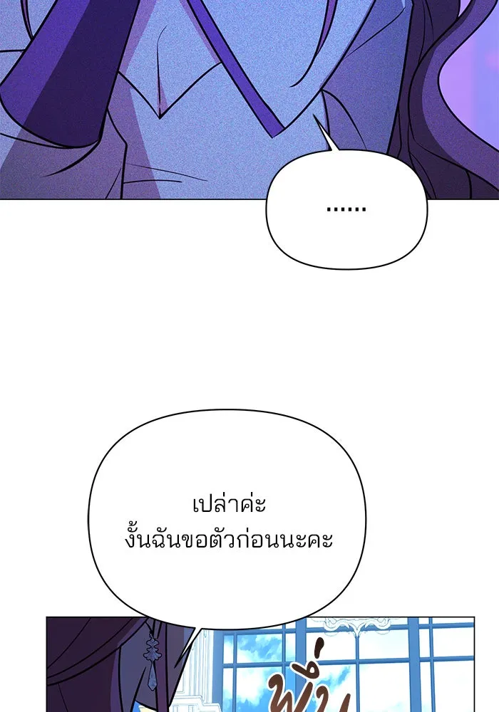 อะคาเดมีนี้เห็นทีจะเจ๊ง ตอนที่ 62 รูปที่ 7