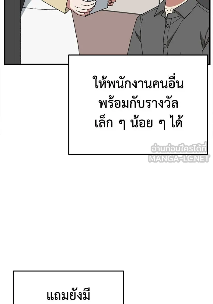 ช่วยเปลี่ยนฉันที ตอนที่ 314. ซีซัน 3 ฮยอนยอจู 9 รูปที่ 102