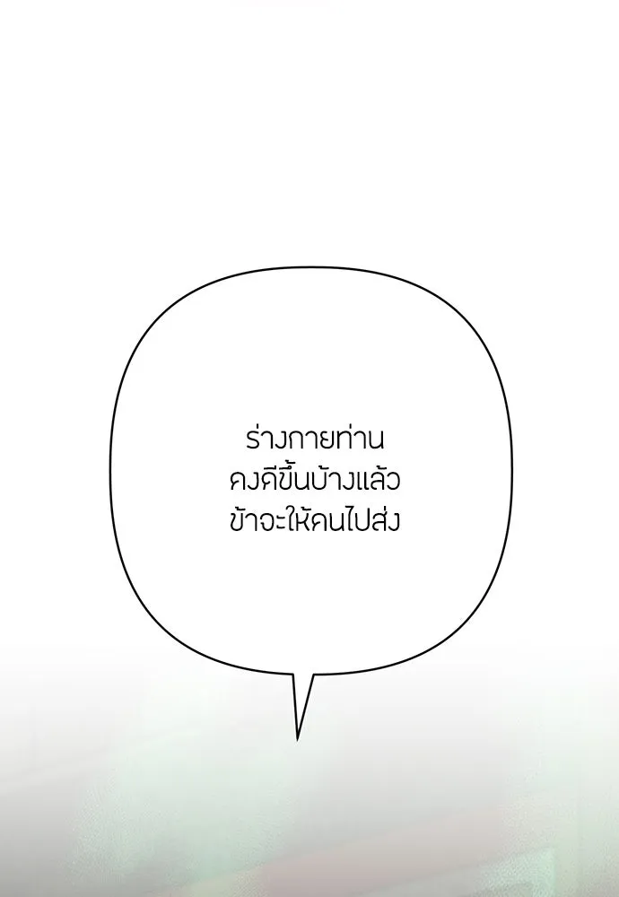 ความลับของสาวร่างทรง ตอนที่ 35 รูปที่ 47