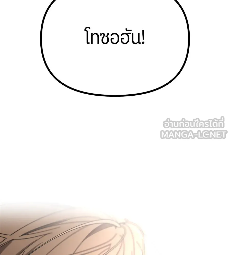 ย้อนเวลามาเป็นมักเน่ ตอนที่ 2 รูปที่ 15