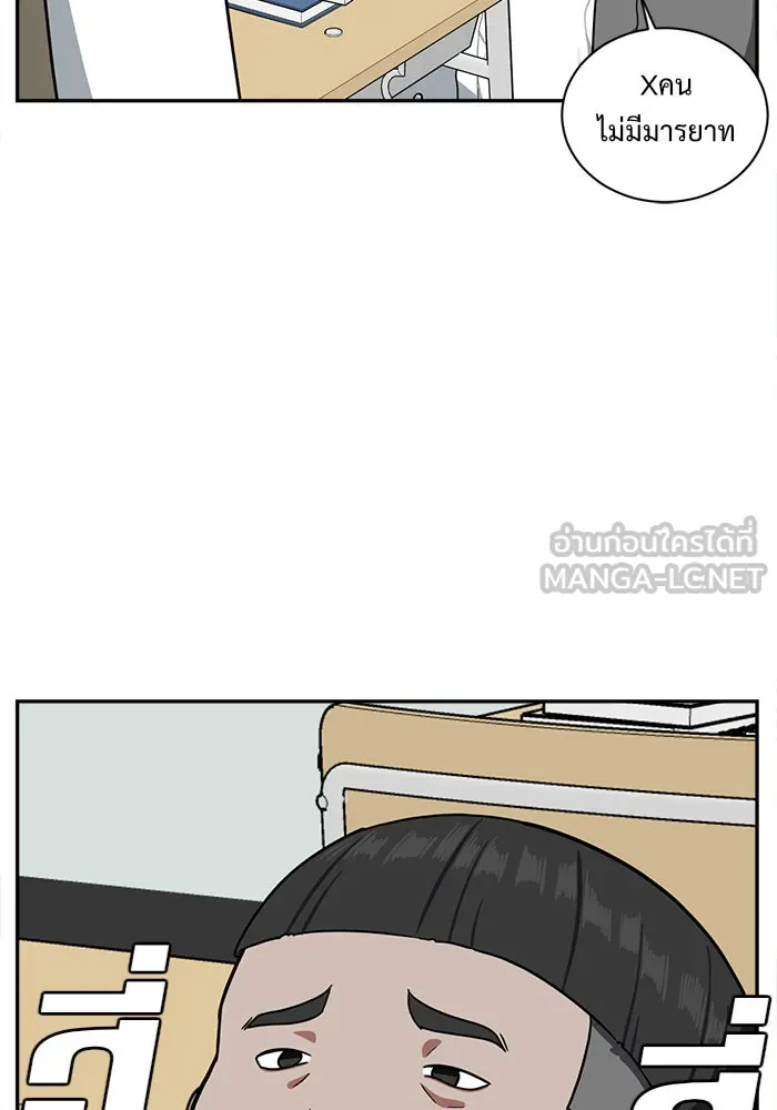 ช่วยเปลี่ยนฉันที ตอนที่ 43. แบซอนจู 9 รูปที่ 147