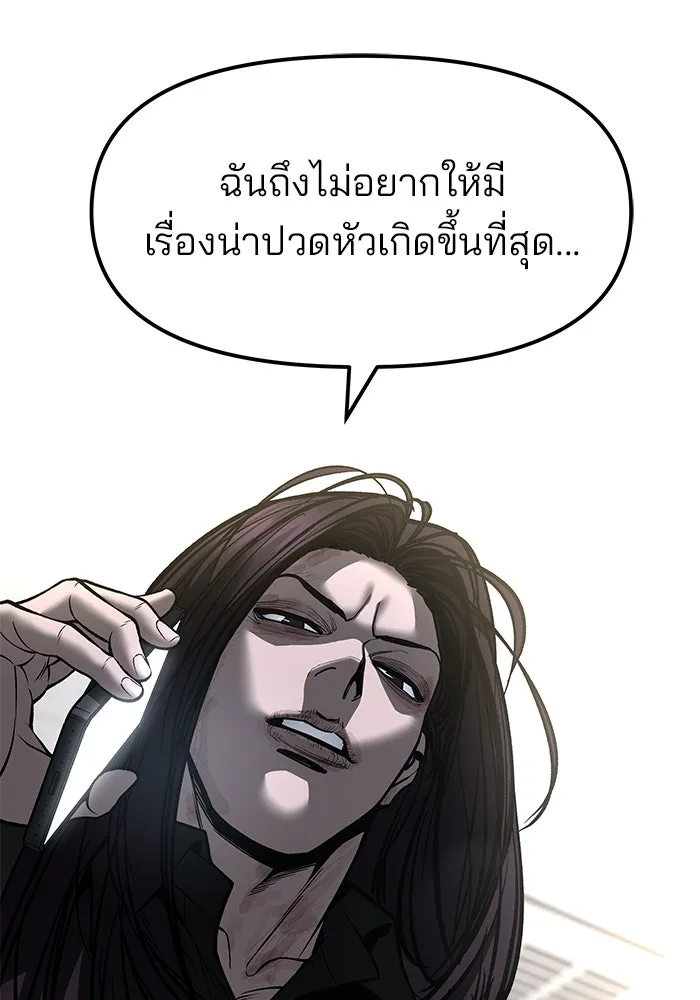 เลวฟาดเลว ตอนที่ 191 รูปที่ 155