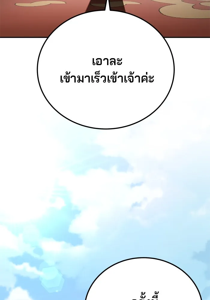 คุณปู่จอมยุทธกับหลานสาวสุดแกร่ง ตอนที่ 100 (จบซีซัน 1) รูปที่ 86