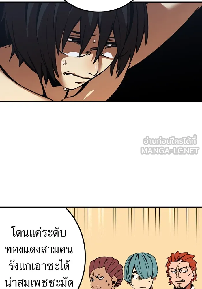 เพลเยอร์เลือดเทวะ ตอนที่ 2 ประตูสีรุ้ง รูปที่ 114