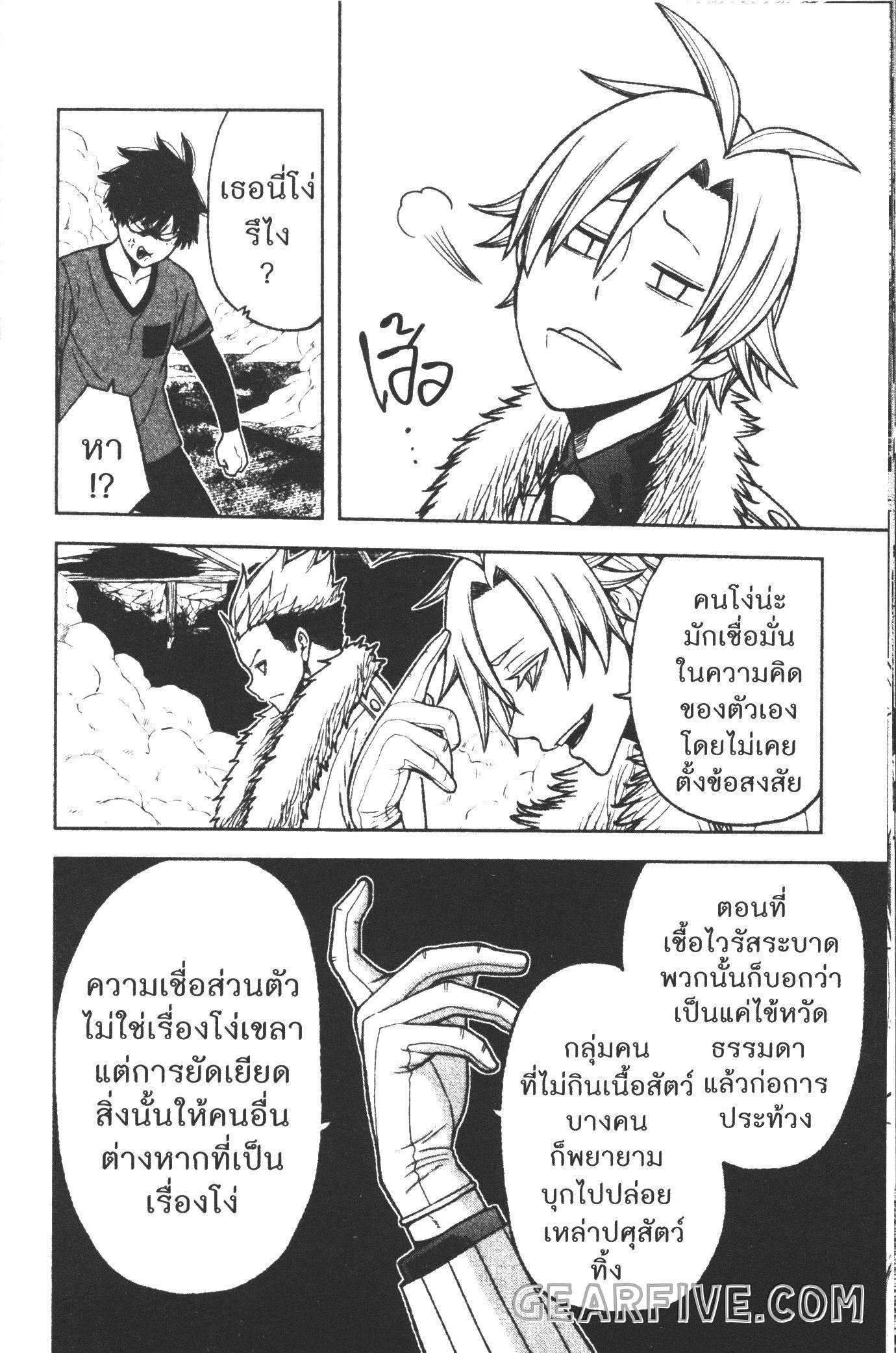 Manga-lc-com อ่านมังงะ อ่านการ์ตูน ออนไลน์ ฟรี Tougen Anki สงครามเลือดอสูร ตอนที่ 1 2 3 4 5 6 7 8 9 10 11 12 13 14 ฟรี ไม่มีโฆษณา Manga-lc - อ่าน มังงะ อ่าน การ์ตูน ออนไลน์ อ่านมังงะ ฟรี