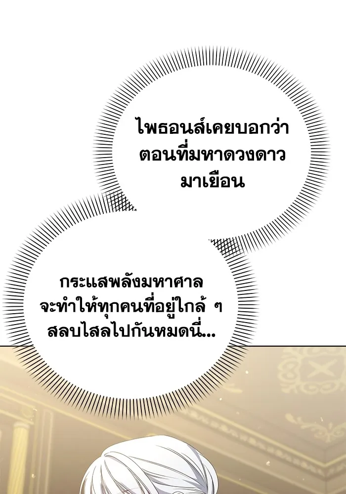 ชีวิตใหม่ในตระกูลมือสังหาร ตอนที่ 47 รูปที่ 14