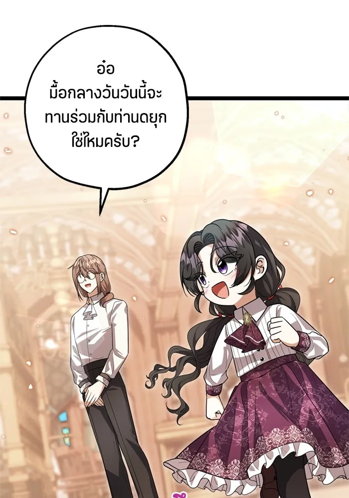 ป๊ะป๋าขา หนูลาแล้ว ตอนที่ 15 รูปที่ 8