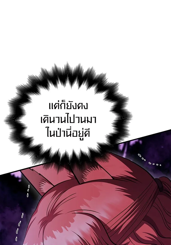 เอาชีวิตรอดในเกมฉบับคนเถื่อน ตอนที่ 46 รูปที่ 14