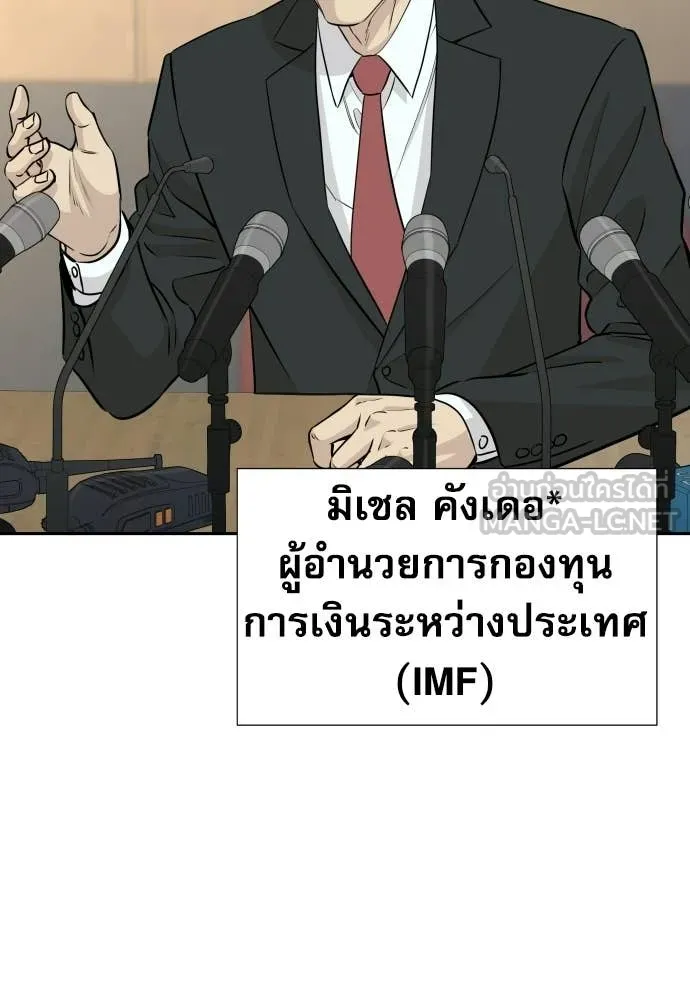 หลานอัจฉริยะ ตอนที่ 82 รูปที่ 8