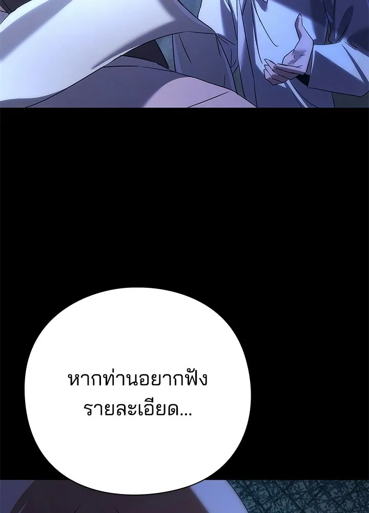 คืนแห่งโทแกบี ตอนที่ 127 รูปที่ 70