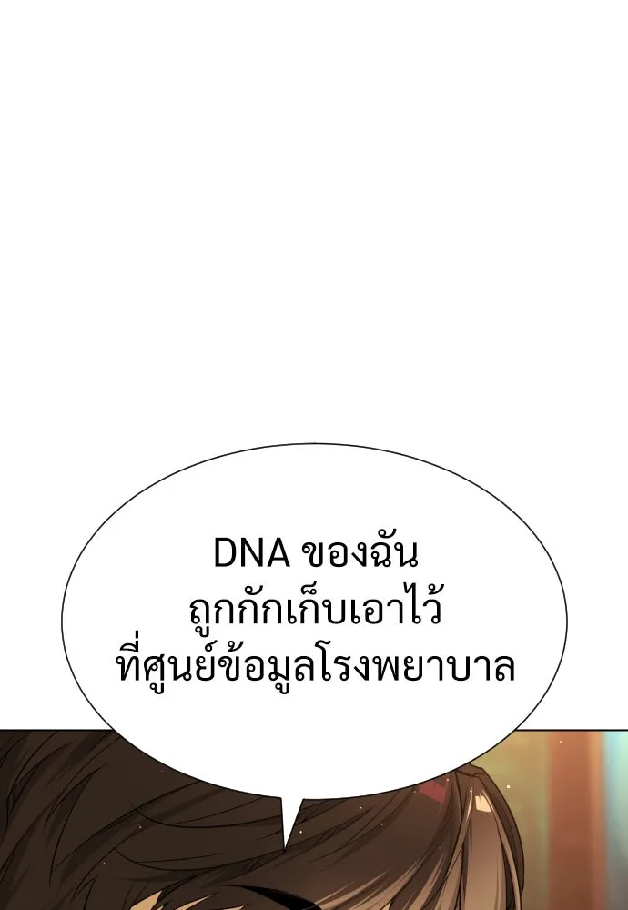 นักฆ่าย้อนวัย ตอนที่ 15 รูปที่ 55