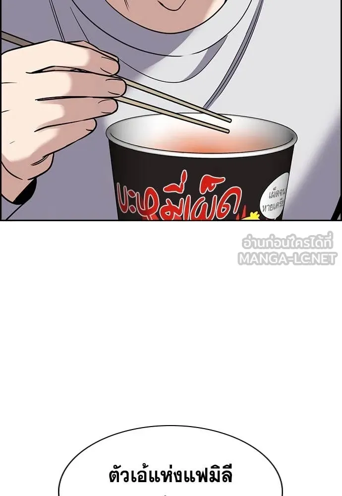 การศึกษาที่แท้จริง ตอนที่ 229 รูปที่ 51