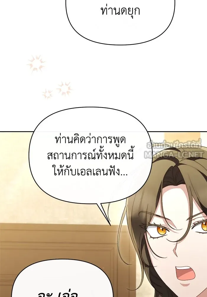 อยู่ดี ๆ ก็มีนางเอกนิยายเป็นเพื่อนบ้าน ตอนที่ 44 รูปที่ 60