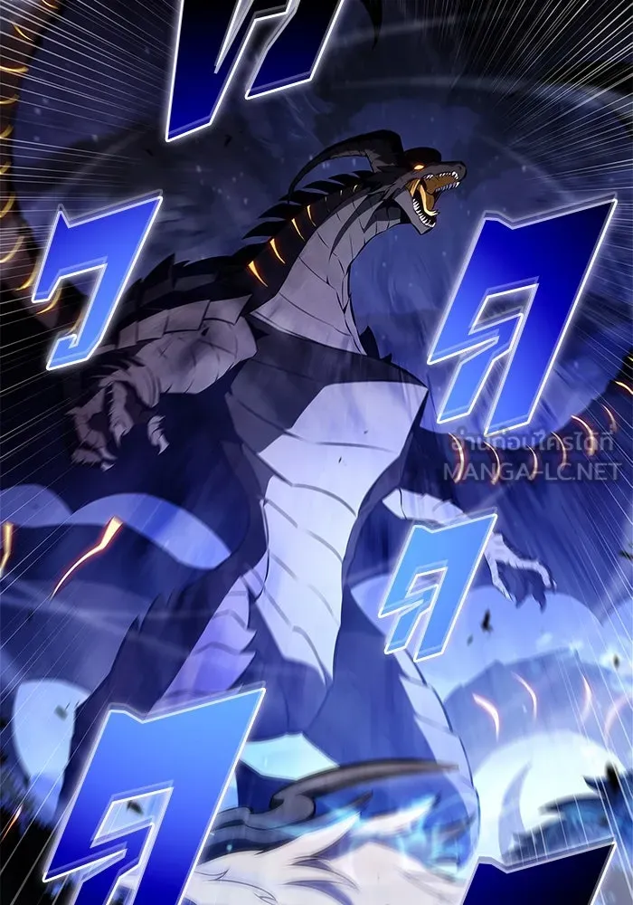 ผู้เล่นหน้าใหม่เลเวลแมกซ์ ตอนที่ 198 สงครามของเหล่ามังกร (3) รูปที่ 21