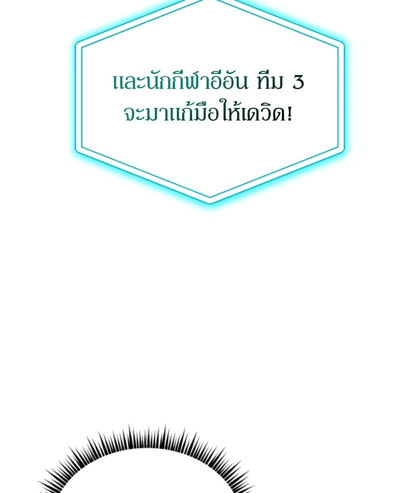 ย้อนเวลามาเป็นมักเน่ ตอนที่ 10 รูปที่ 101