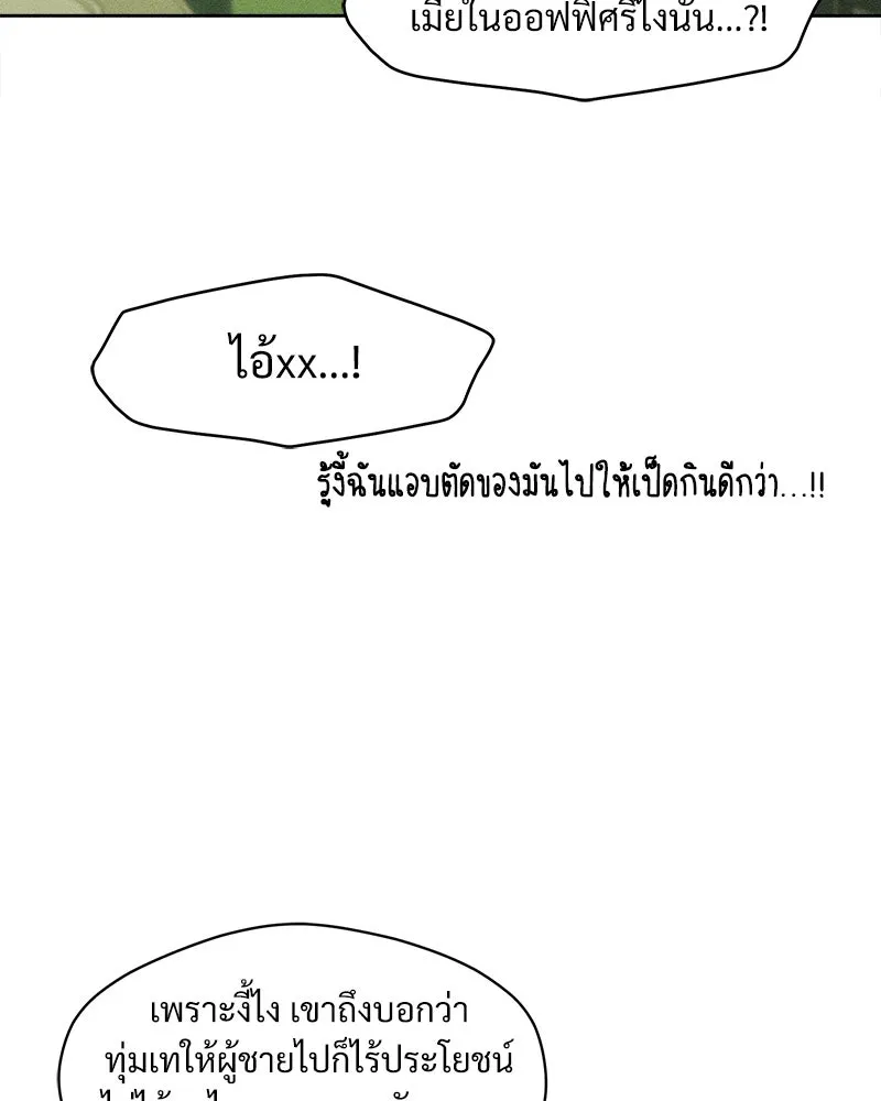 บุปผารุ่มราคะ ตอนที่ 14 รูปที่ 119