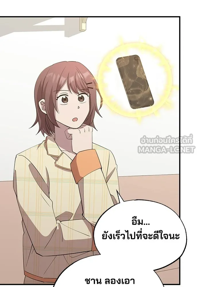 ร้านสะดวกซื้อต่างโลก ตอนที่ 5 รูปที่ 78