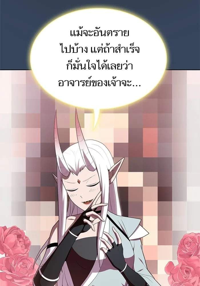ผู้เล่นขั้นเทพแห่งหอคอยฝึกสอน ตอนที่ 115 รูปที่ 92