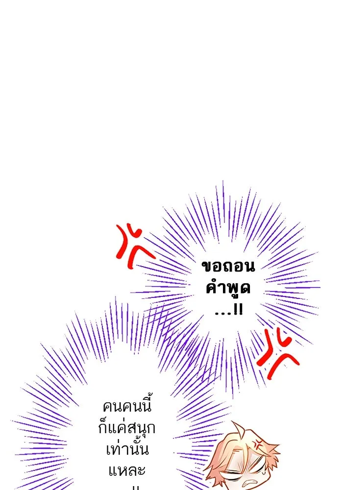 คุณหนูย้อนเวลามาเป็นอัศวิน ตอนที่ 13 รูปที่ 38