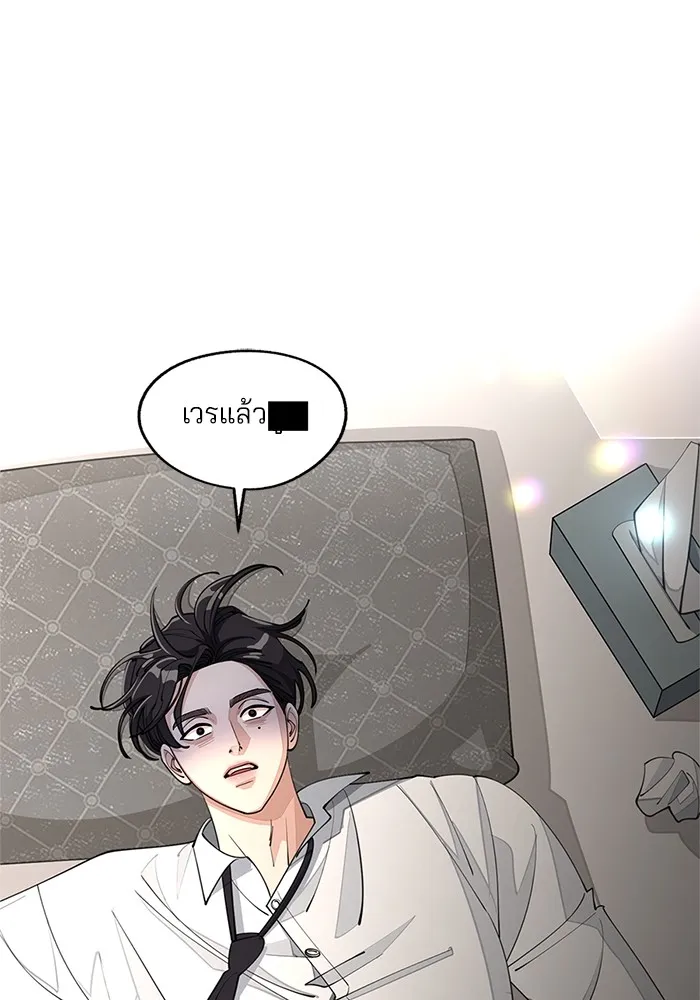 ความรักของอิซอบ ตอนที่ 45 รูปที่ 20