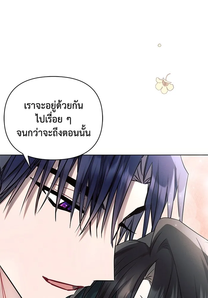 แอชสตาร์ต ตอนที่ 72 รูปที่ 109