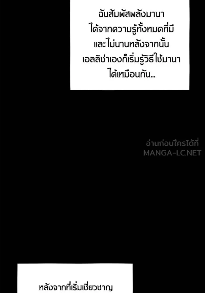 แยกร่างล่าอัตโนมัติ ตอนที่ 118 รูปที่ 129