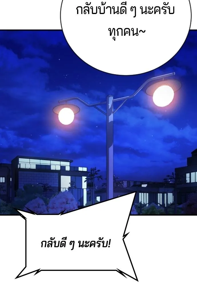 คูเซรา ตอนที่ 13 รูปที่ 74