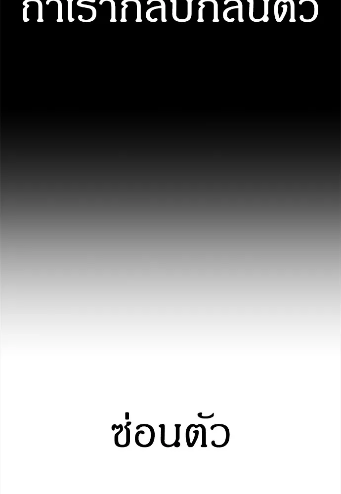 Zombie X Slasher ตอนที่ 6 รูปที่ 11