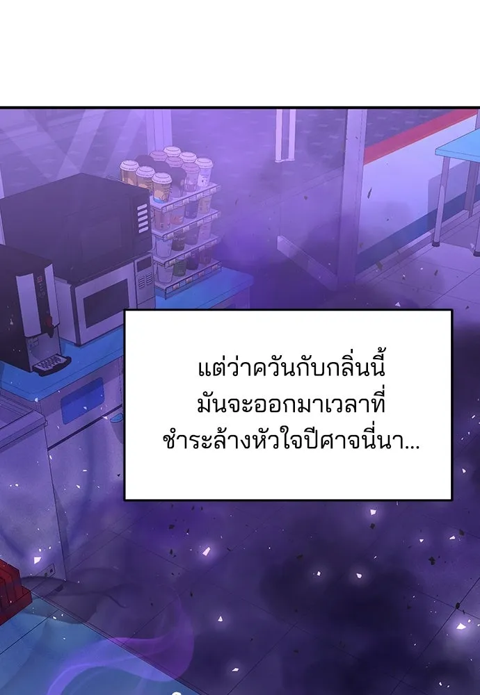 ร้านสะดวกซื้อต่างโลก ตอนที่ 18 รูปที่ 106