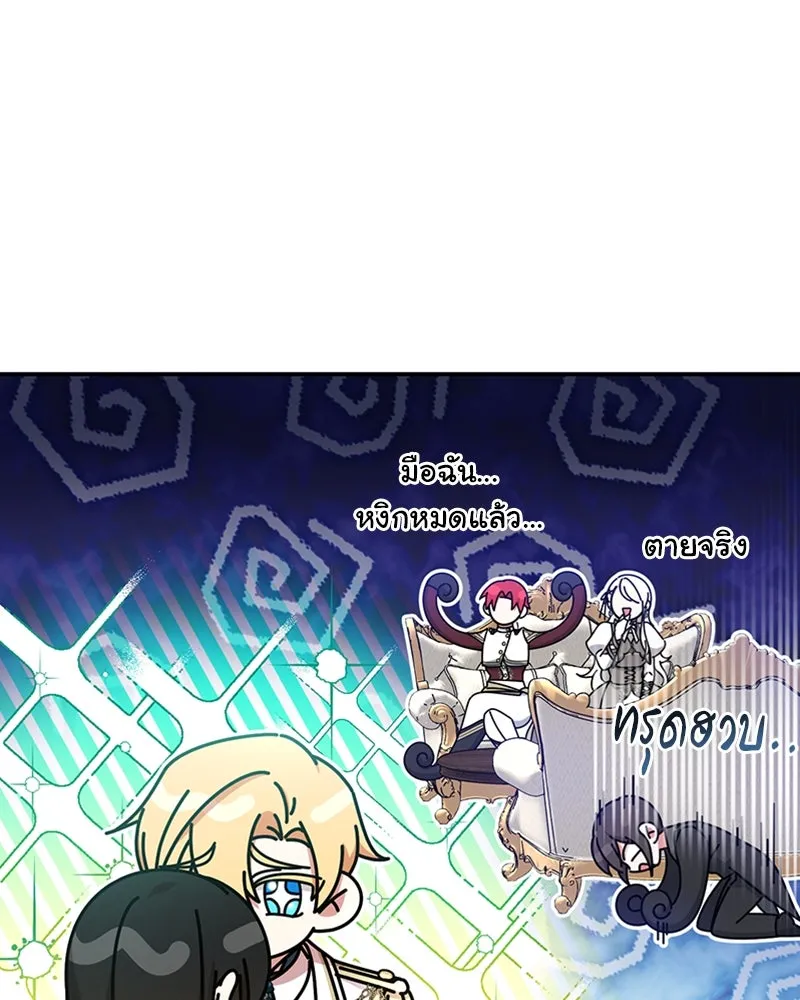ภารกิจไล่ตามลุค บีเชล ตอนที่ 30 รูปที่ 71