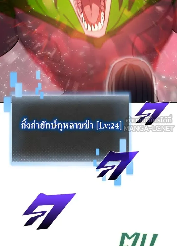 เป้าหมายครั้งที่ 2 ตอนที่ 69 รูปที่ 4