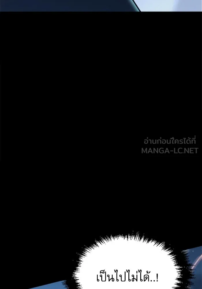 ไม่รักให้ตาย ตอนที่ 4 รูปที่ 174