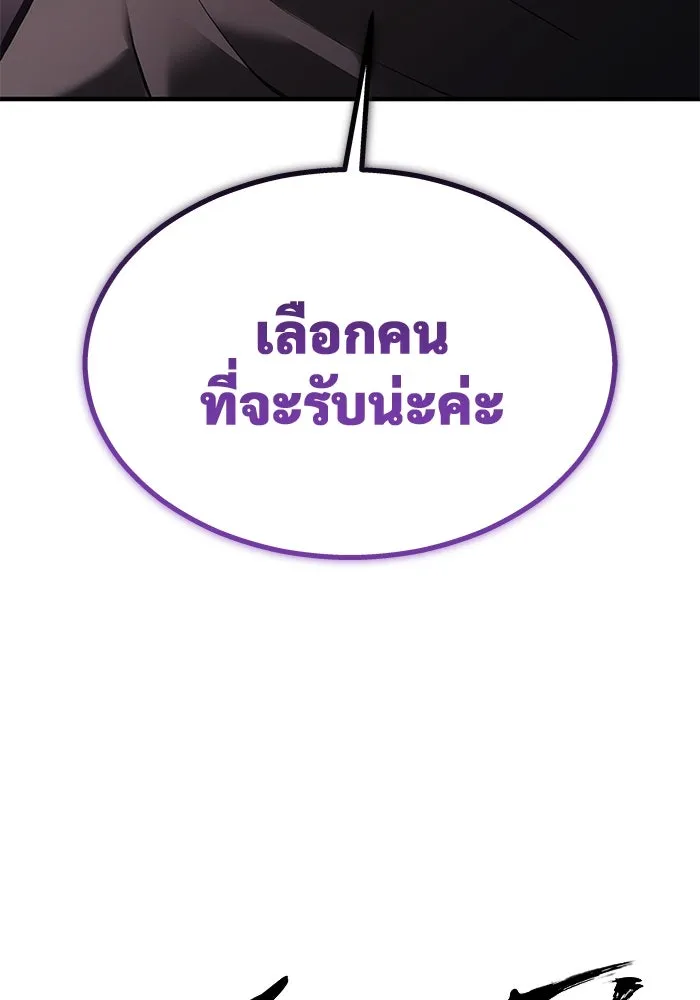 อูเร็ค มาซิโน่ ตอนที่ 7 ไฟดับ รูปที่ 13