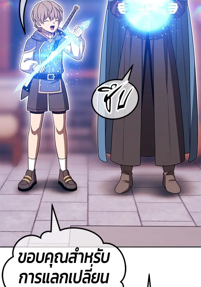 +99 ท่อนไม้พร้อมบวก ตอนที่ 63 คนลวง (1) รูปที่ 82