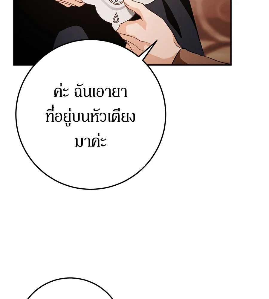 เบื้องหลังรอยยิ้มของเจ้าหญิง ตอนที่ 6 รูปที่ 16