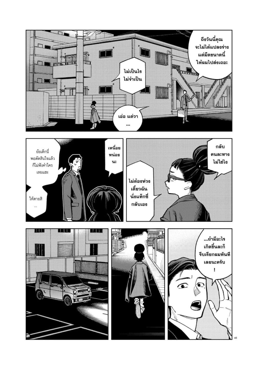 Manga-lc-com อ่านมังงะ อ่านการ์ตูน ออนไลน์ ฟรี MAMBA Tokushu Gyoumuitaku Kikan Magical Step Dai-19 Bunshitsu ตอนที่ 1 2 3 4 5 6 7 8 9 10 11 12 13 14 ฟรี ไม่มีโฆษณา Manga-lc - อ่าน มังงะ อ่าน การ์ตูน ออนไลน์ อ่านมังงะ ฟรี