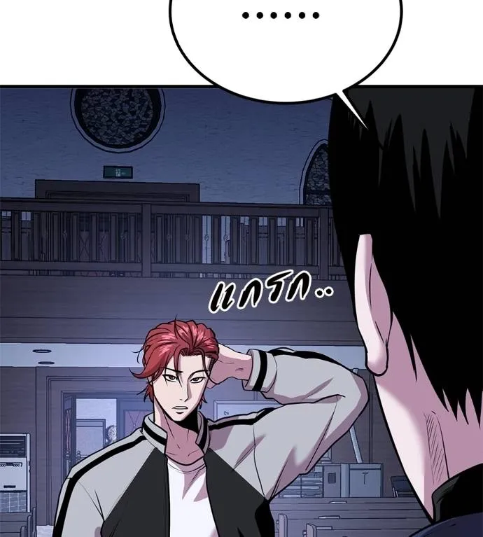 เรียกฉันว่าพระเจ้า ตอนที่ 14 รูปที่ 8