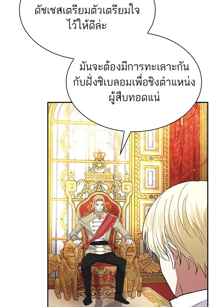 อดีตภรรยาของพระเอกหนุ่มจอมคลั่งรัก ตอนที่ 43 รูปที่ 14
