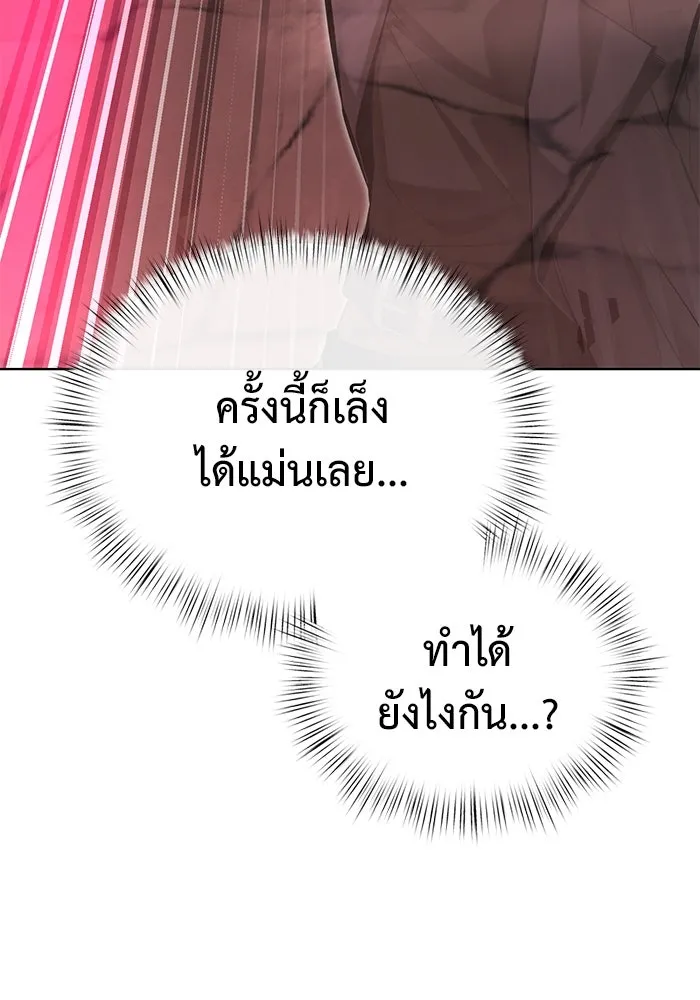 การกลับมาของทรราชวันสิ้นโลก ตอนที่ 31 รูปที่ 100
