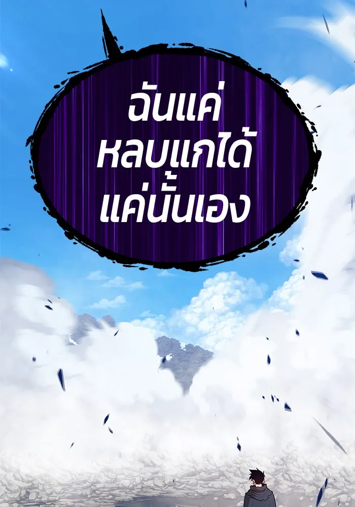 +99 ท่อนไม้พร้อมบวก ตอนที่ 14 รูปที่ 263