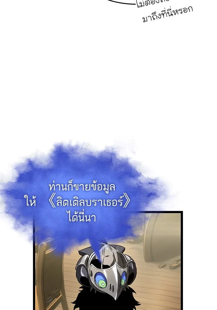 หลังวันสิ้นโลก ตอนที่ 142 รูปที่ 22