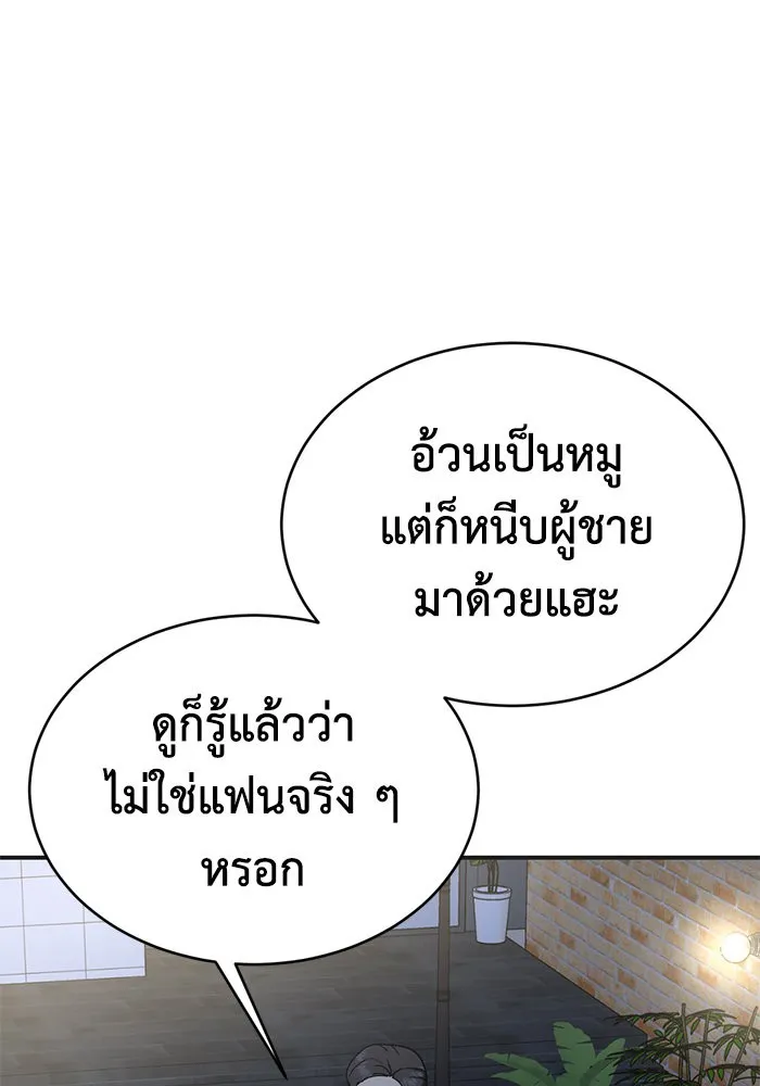 ช่วยเปลี่ยนฉันที ตอนที่ 156. ซองคโยบิน 5 รูปที่ 8