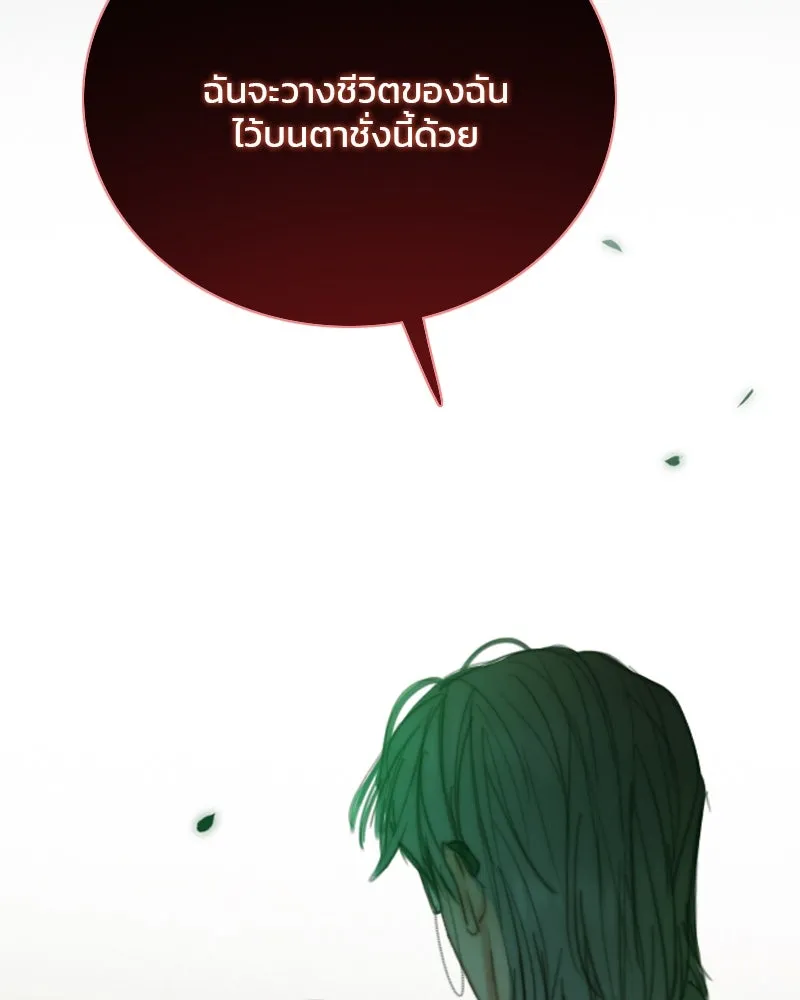 เซเรน่า ตอนที่ 117 รูปที่ 70