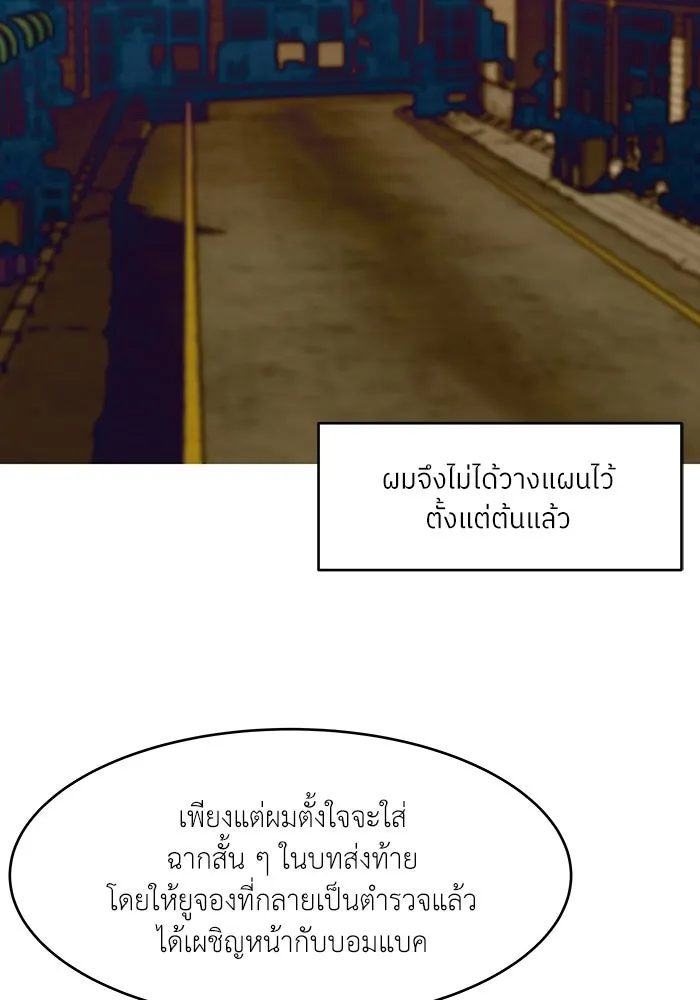 โรงเรียนสัตว์กินเนื้อ ตอนที่ รีวิว รูปที่ 19