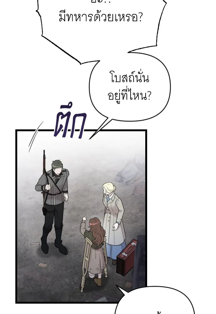 จำเลยหัวใจ ตอนที่ 50 รูปที่ 119