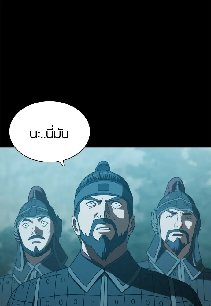 นักรบแช่แข็ง ตอนที่ 24 รูปที่ 47